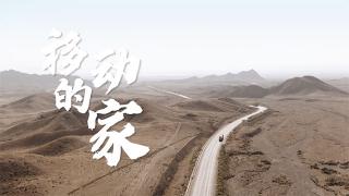  正新輪胎：車輪丈量公路長度，陪伴感受家的溫度