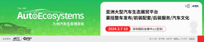 第24屆九州展開幕，四大主題領(lǐng)航全球汽車產(chǎn)業(yè)鏈